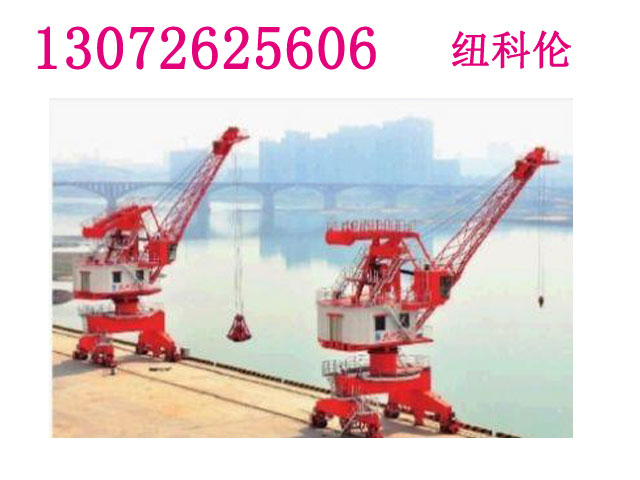 江苏南京港口起重机厂家