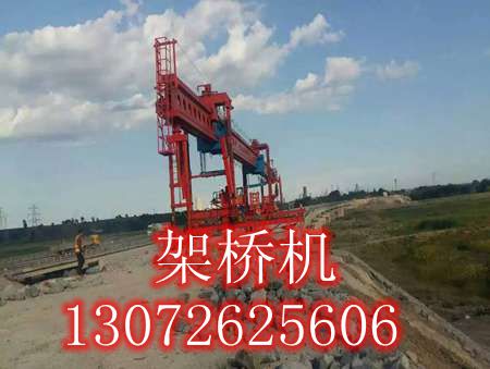 贵州黔南二手架桥机公司