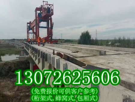福建福州尺寸定制架桥机销售
