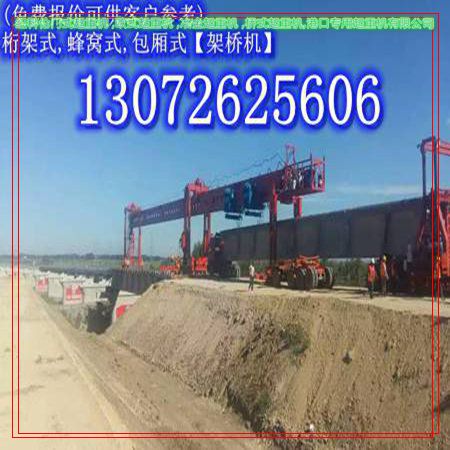 安阳桁架梁架桥机出租